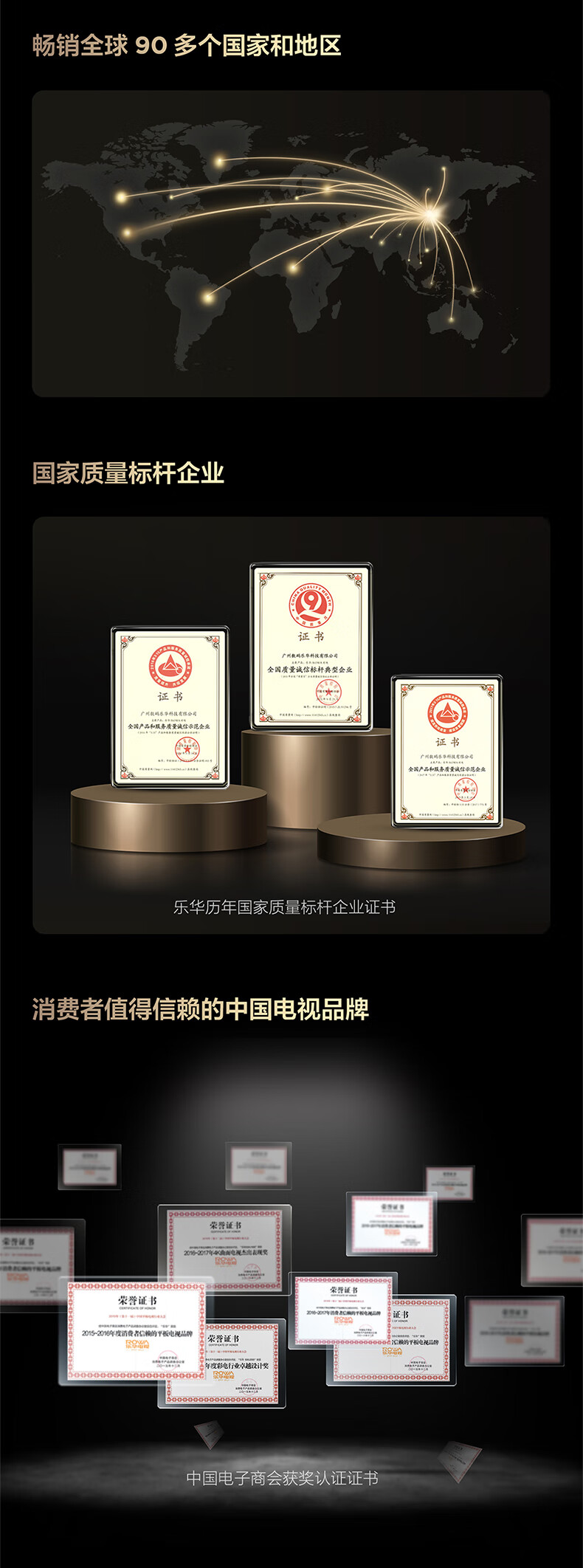 TCL电视 乐华青春系列55英寸 55K43Pro
