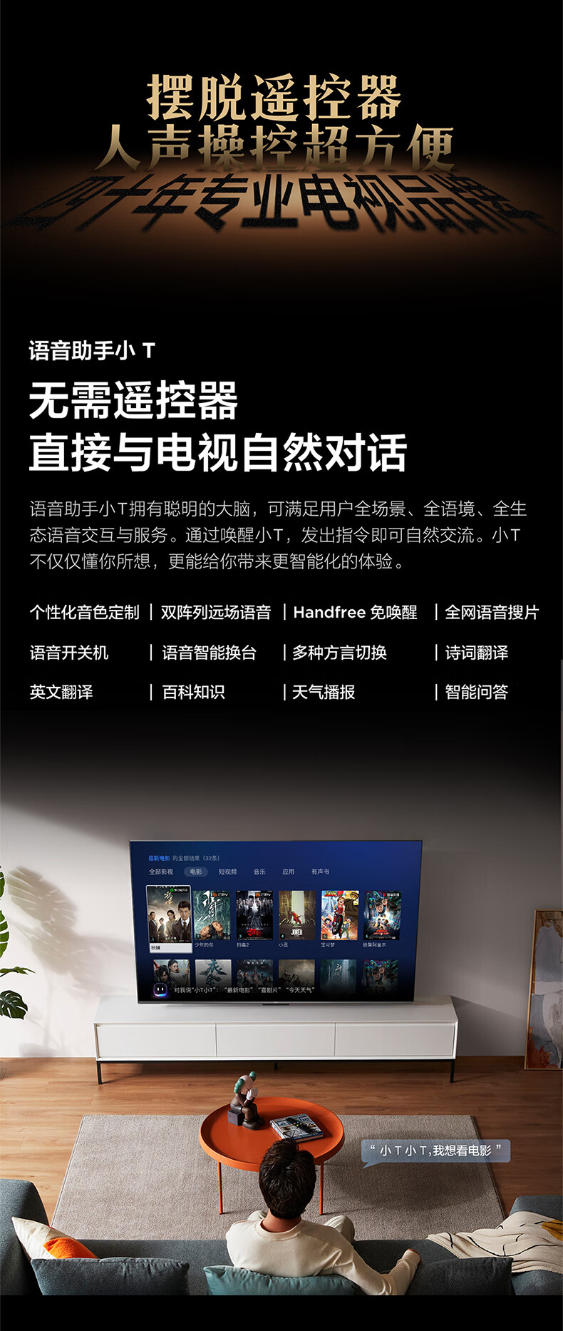 TCL电视 乐华青春系列55英寸 55K43Pro