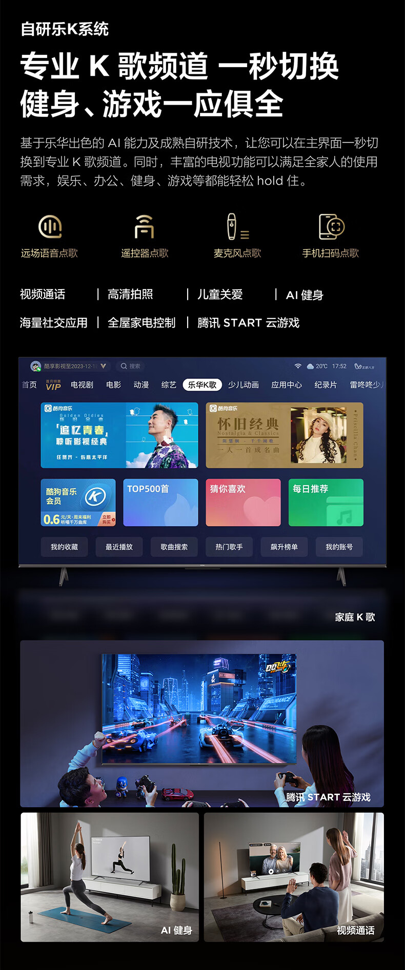 TCL电视 乐华青春系列55英寸 55K43Pro