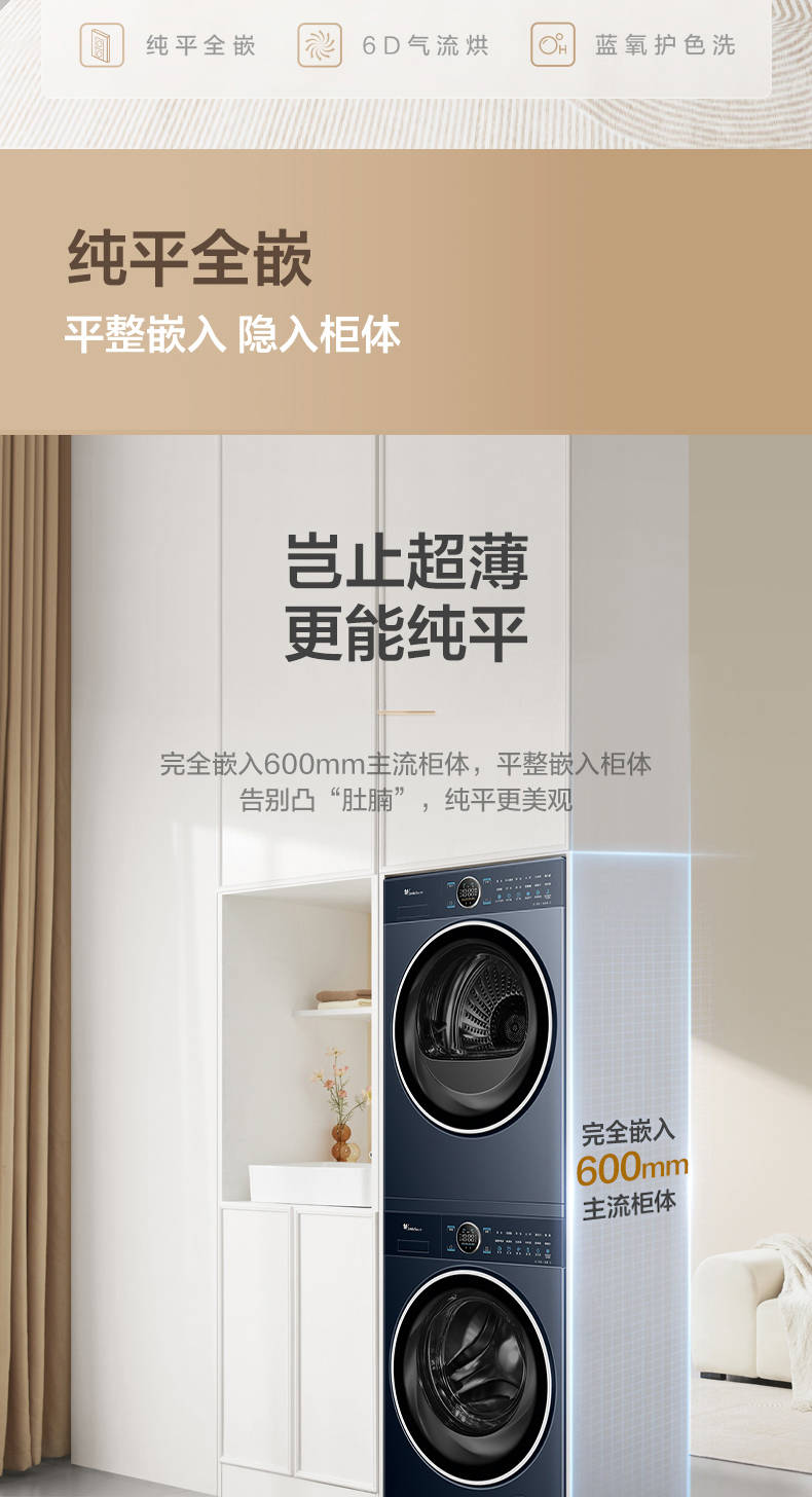 小天鹅洗烘套高端蓝氧2.0升级款TG100MS93ILZ+TH100-H93WZ