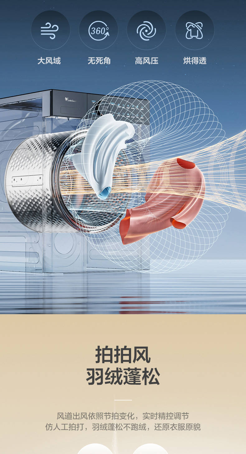 小天鹅洗烘套高端蓝氧2.0升级款TG100MS93ILZ+TH100-H93WZ
