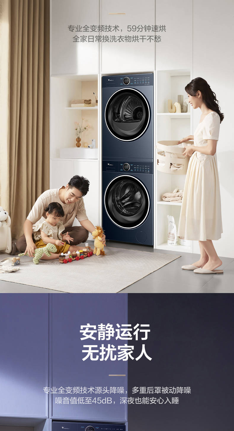 小天鹅洗烘套高端蓝氧2.0升级款TG100MS93ILZ+TH100-H93WZ