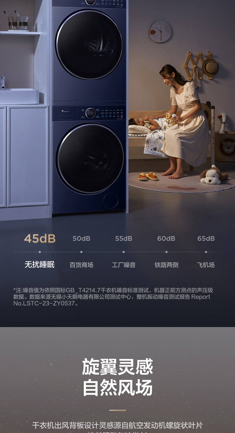 小天鹅洗烘套高端蓝氧2.0升级款TG100MS93ILZ+TH100-H93WZ