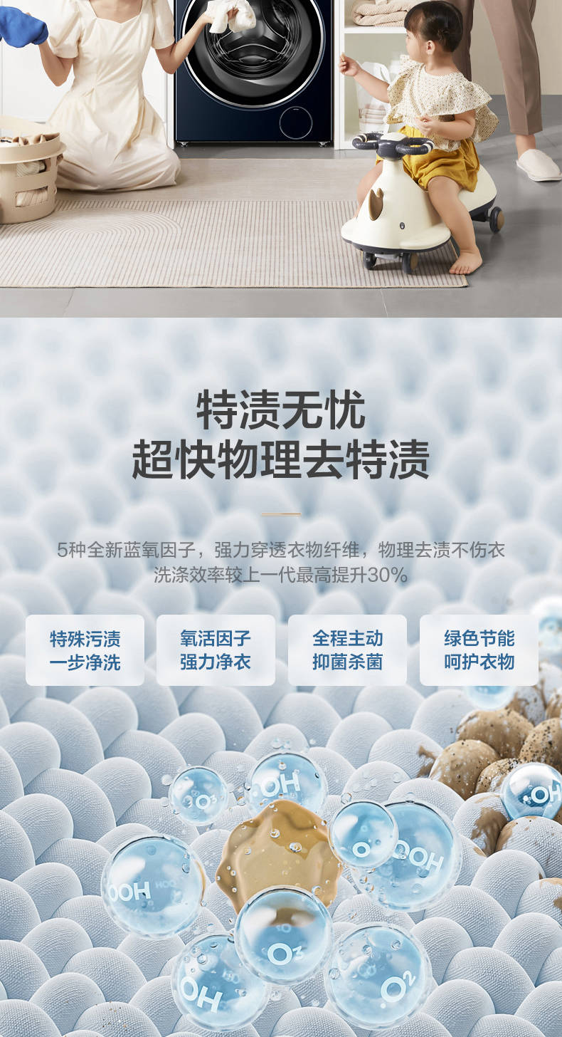 小天鹅洗烘套高端蓝氧2.0升级款TG100MS93ILZ+TH100-H93WZ