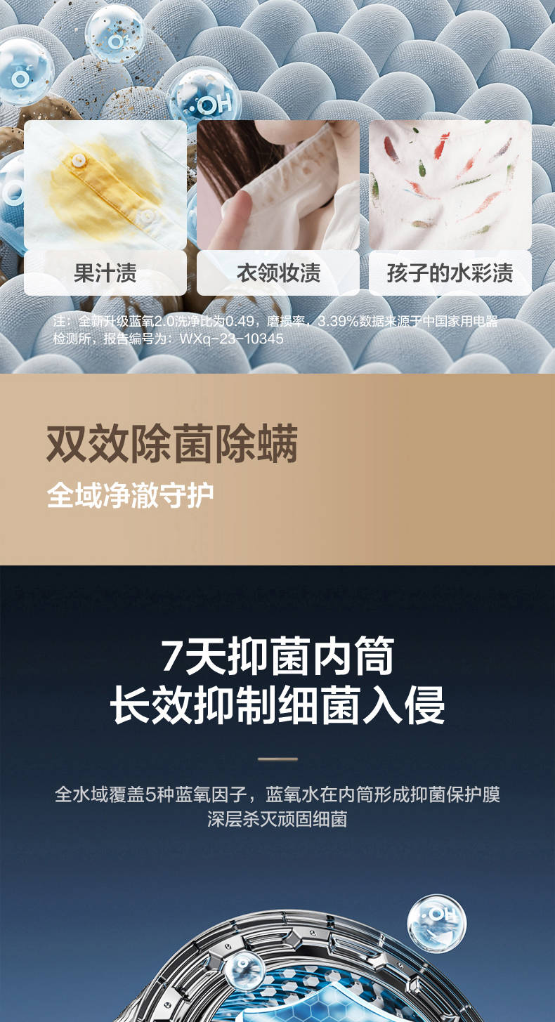 小天鹅洗烘套高端蓝氧2.0升级款TG100MS93ILZ+TH100-H93WZ