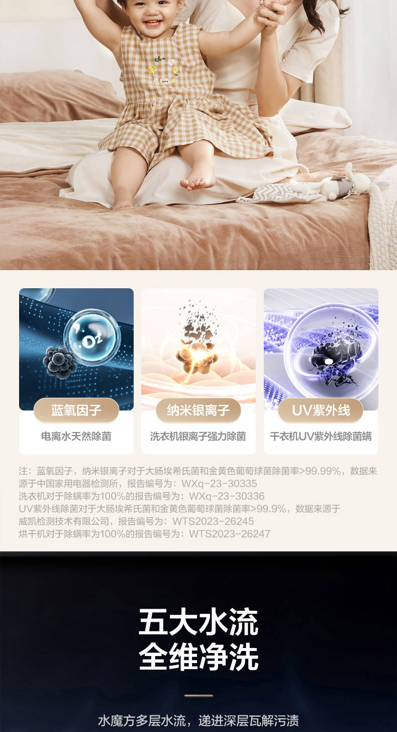 小天鹅洗烘套高端蓝氧2.0升级款TG100MS93ILZ+TH100-H93WZ