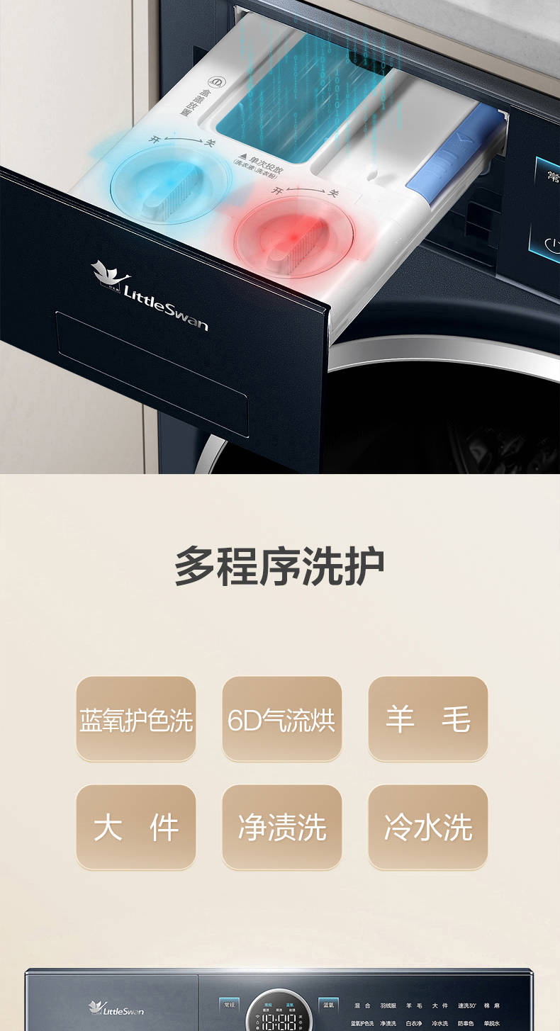 小天鹅洗烘套高端蓝氧2.0升级款TG100MS93ILZ+TH100-H93WZ