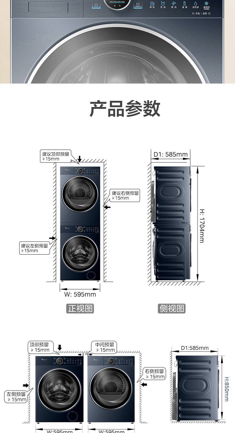 小天鹅洗烘套高端蓝氧2.0升级款TG100MS93ILZ+TH100-H93WZ