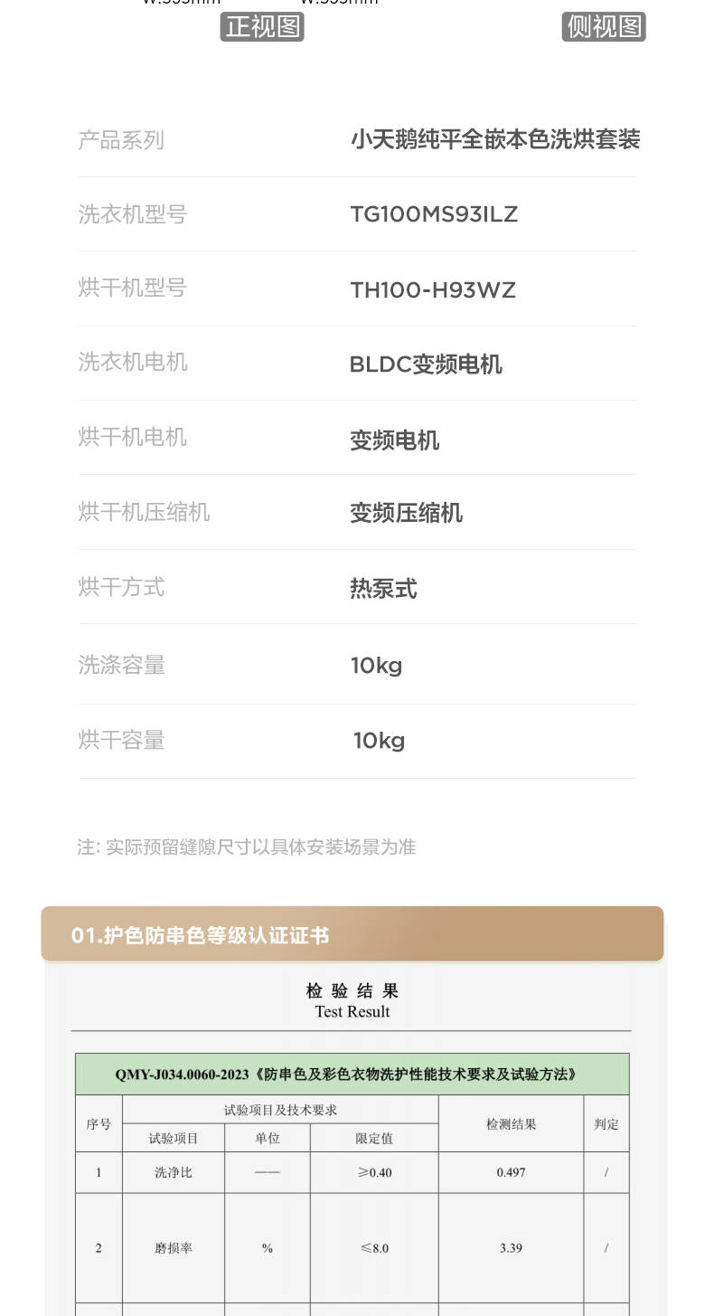 小天鹅洗烘套高端蓝氧2.0升级款TG100MS93ILZ+TH100-H93WZ