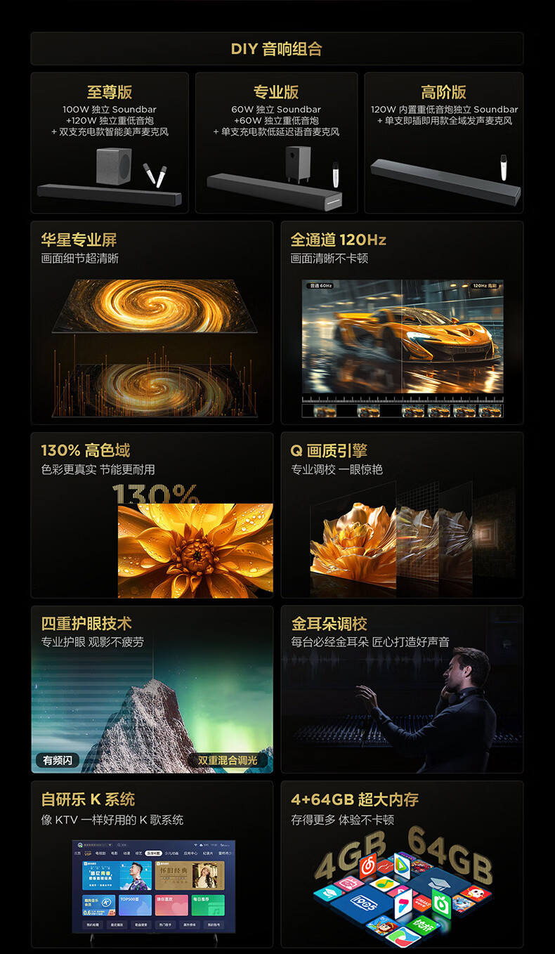 TCL电视乐华青春系列75英寸75K73Max（标配版-无套装）