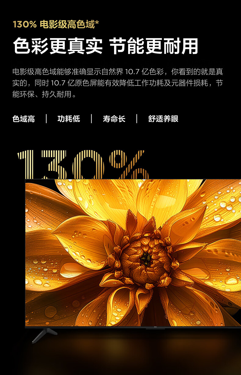 TCL电视乐华青春系列75英寸75K73Max（标配版-无套装）