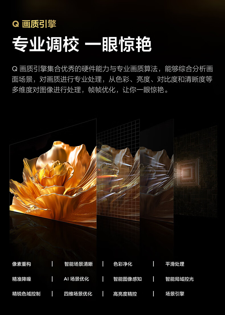 TCL电视乐华青春系列75英寸75K73Max（标配版-无套装）