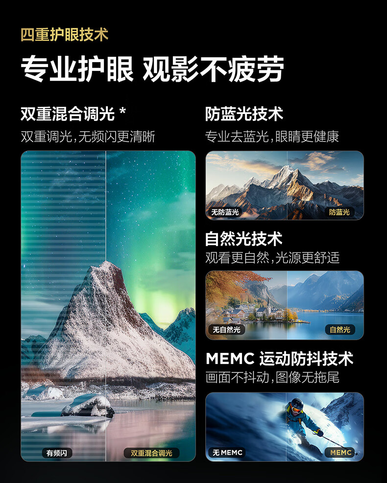 TCL电视乐华青春系列75英寸75K73Max（标配版-无套装）