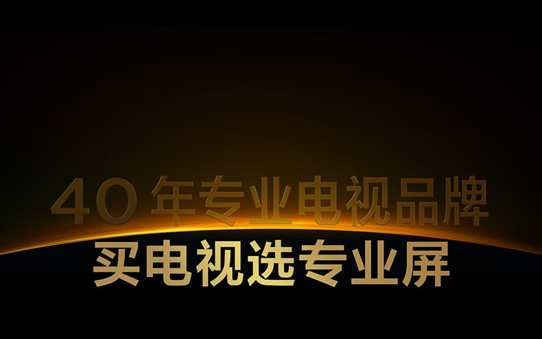 TCL电视乐华青春系列75英寸75K73Max（标配版-无套装）