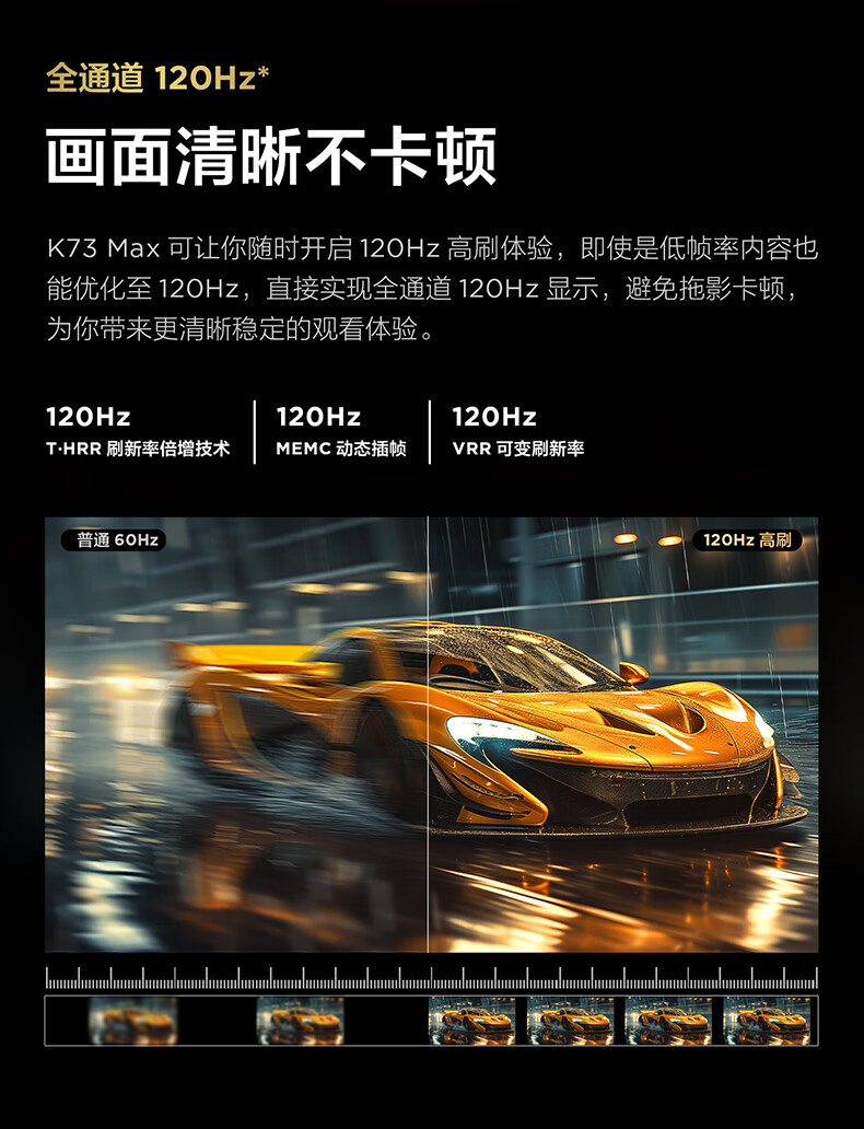TCL电视乐华青春系列75英寸75K73Max（标配版-无套装）