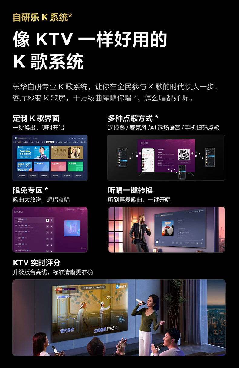 TCL电视乐华青春系列75英寸75K73Max（标配版-无套装）