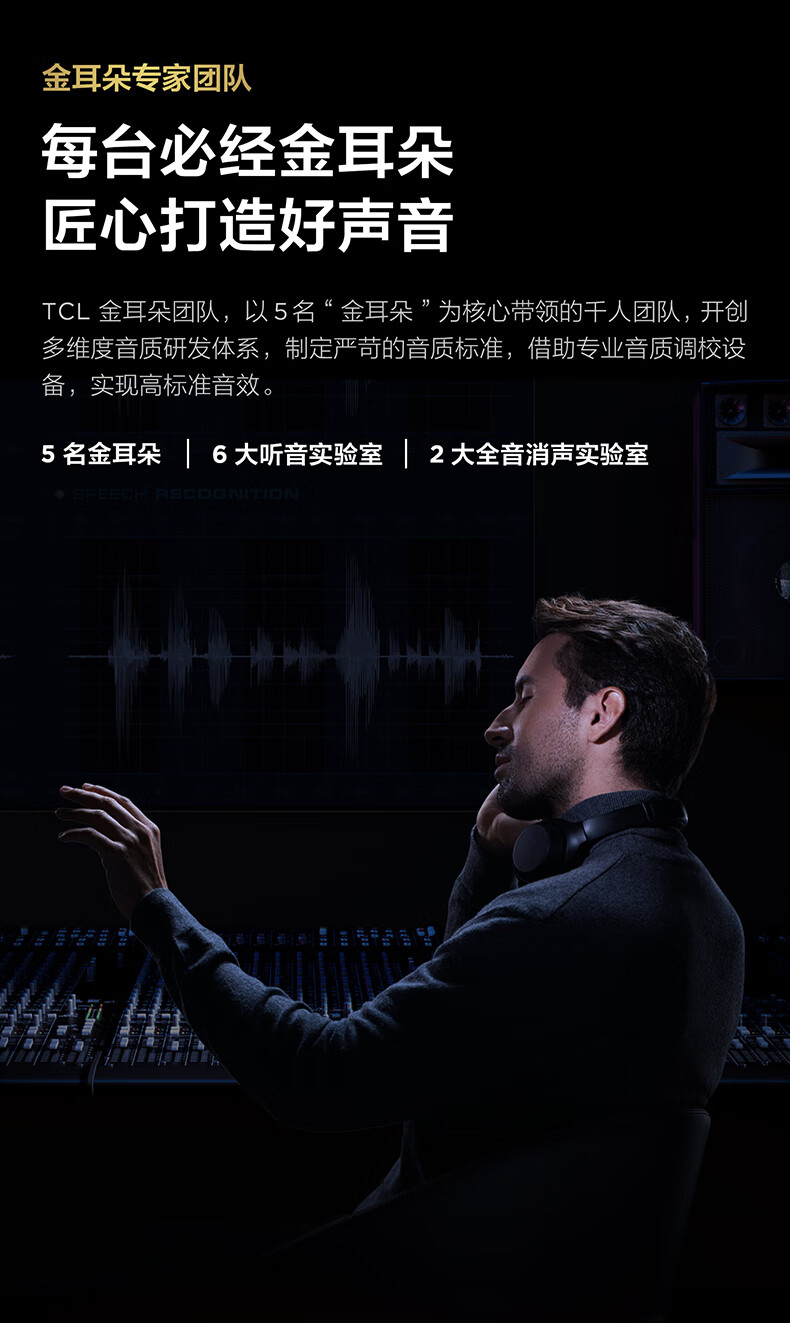 TCL电视乐华青春系列75英寸75K73Max（标配版-无套装）