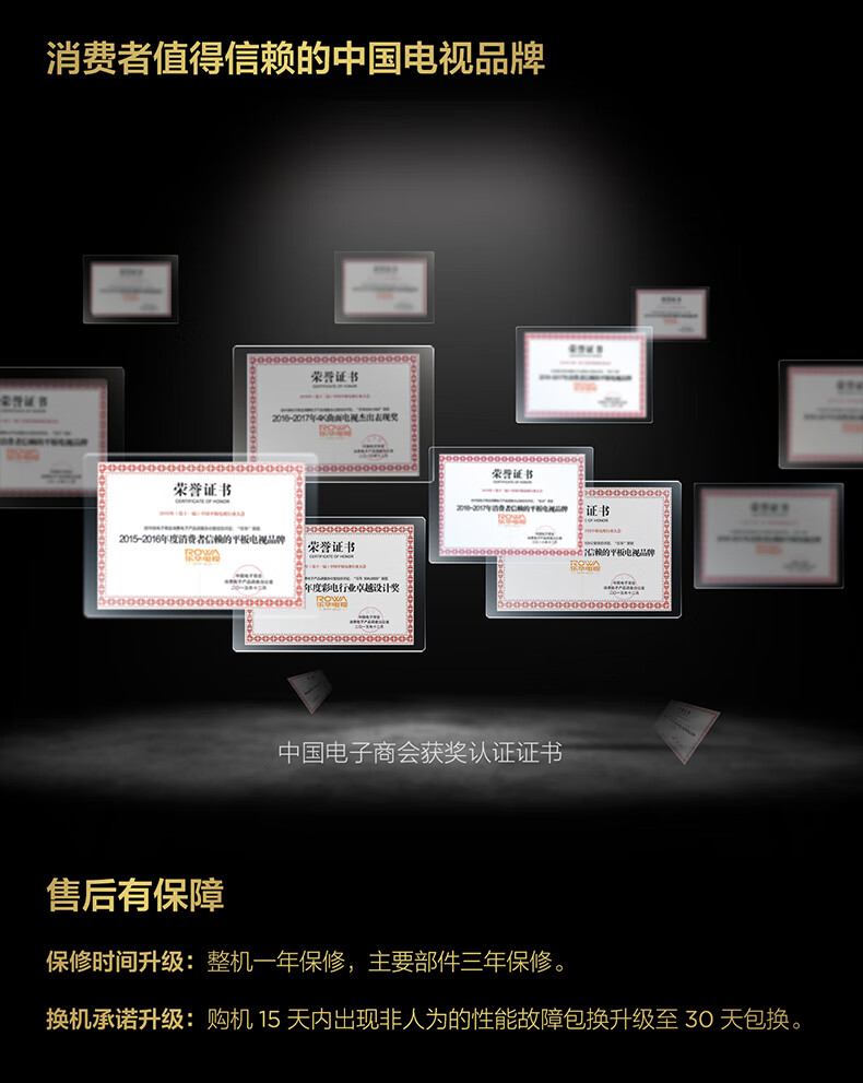 TCL电视乐华青春系列75英寸75K73Max（标配版-无套装）