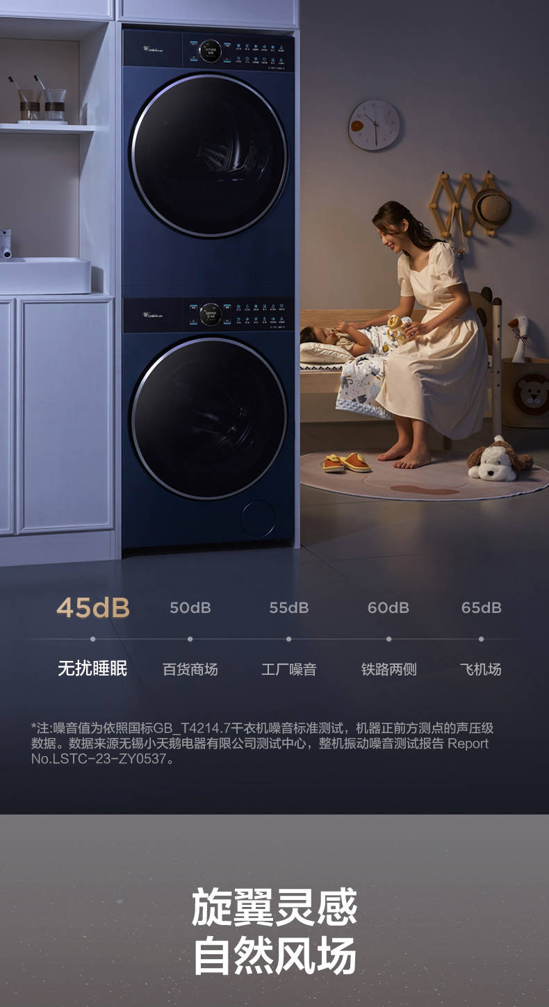 小天鹅洗烘套高端蓝氧2.0升级款TG100MS97ILZ+TH100-H97WZ