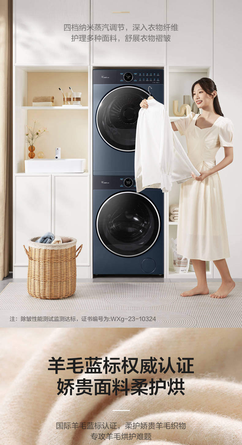 小天鹅洗烘套高端蓝氧2.0升级款TG100MS97ILZ+TH100-H97WZ