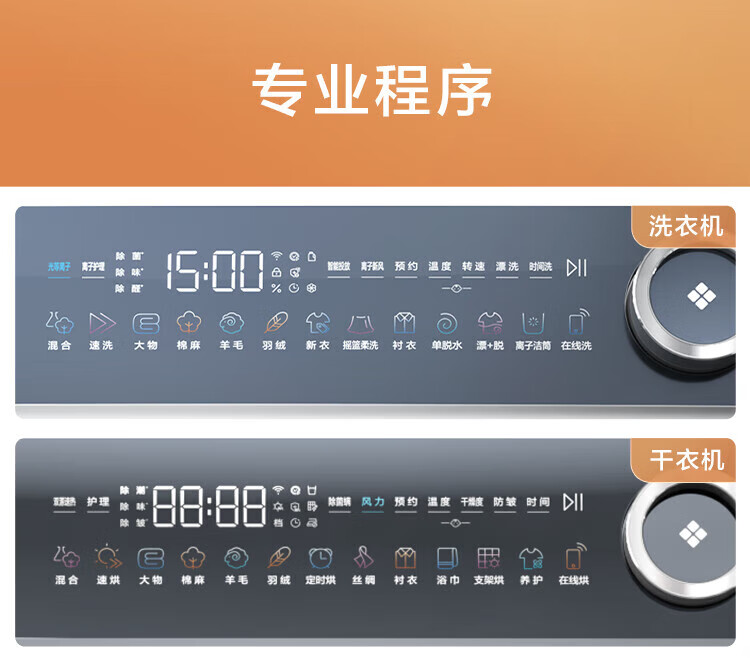 海尔洗烘套HGY100-F376U1+XQG100-BD14376LU1
