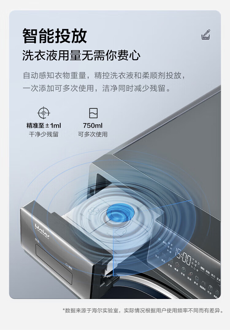 海尔洗烘套HGY100-F376U1+XQG100-BD14376LU1