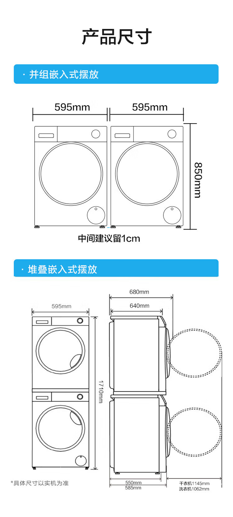 海尔洗烘套HGY100-F376U1+XQG100-BD14376LU1