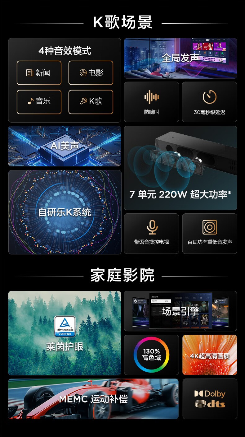 TCL电视乐华青春系列75英寸K歌75K73（标配版-无套装）