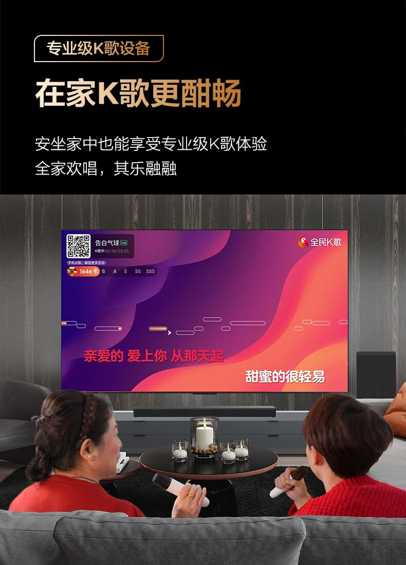 TCL电视乐华青春系列75英寸K歌75K73（标配版-无套装）