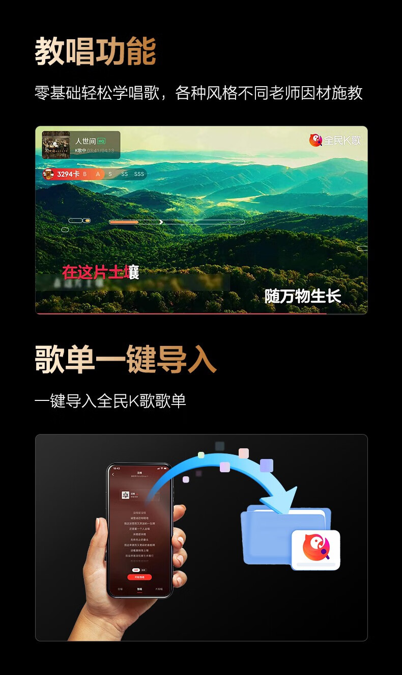 TCL电视乐华青春系列75英寸K歌75K73（标配版-无套装）