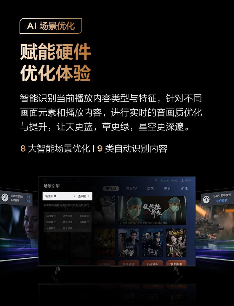 TCL电视乐华青春系列75英寸K歌75K73（标配版-无套装）