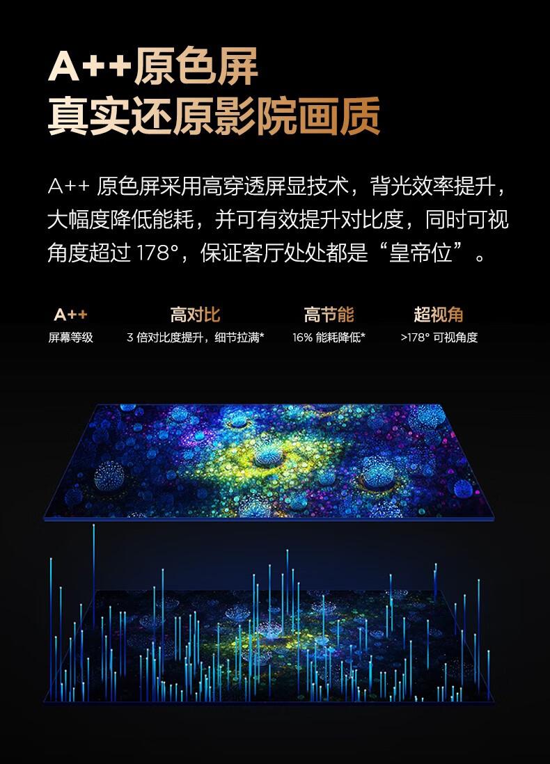 TCL电视乐华青春系列75英寸K歌75K73（标配版-无套装）