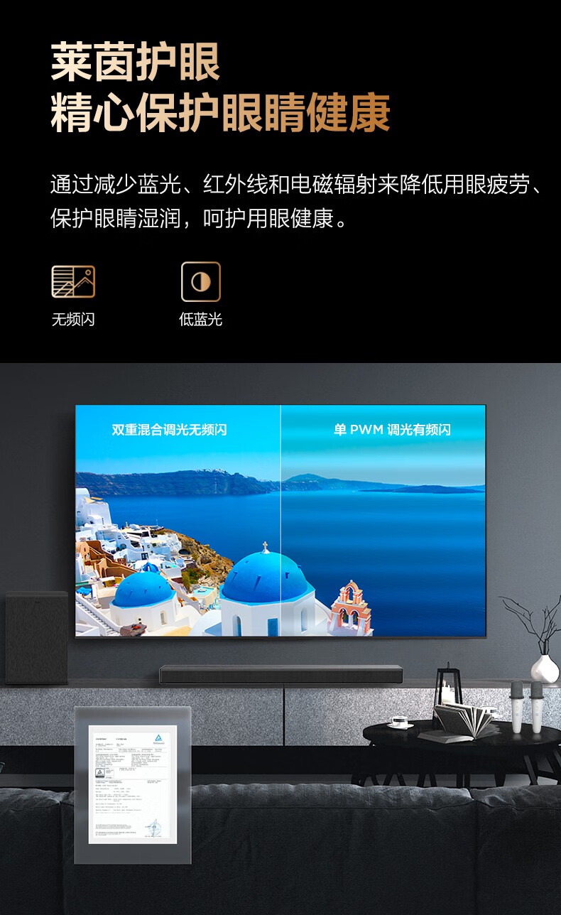 TCL电视乐华青春系列75英寸K歌75K73（标配版-无套装）