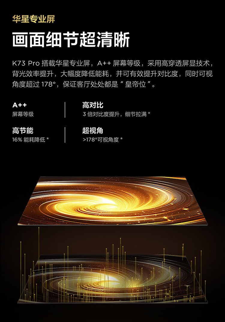 TCL电视乐华青春系列85英寸85K73PRO（含音响套装）