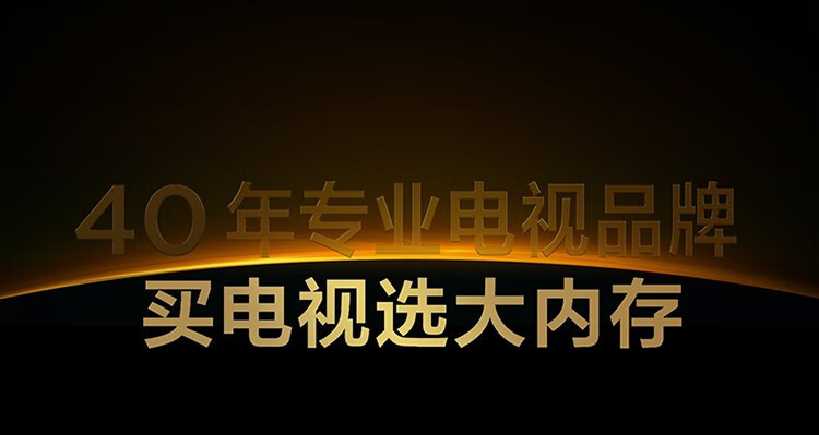 TCL电视乐华青春系列85英寸85K73PRO（含音响套装）