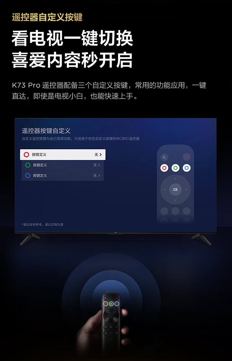 TCL电视乐华青春系列85英寸85K73PRO（含音响套装）