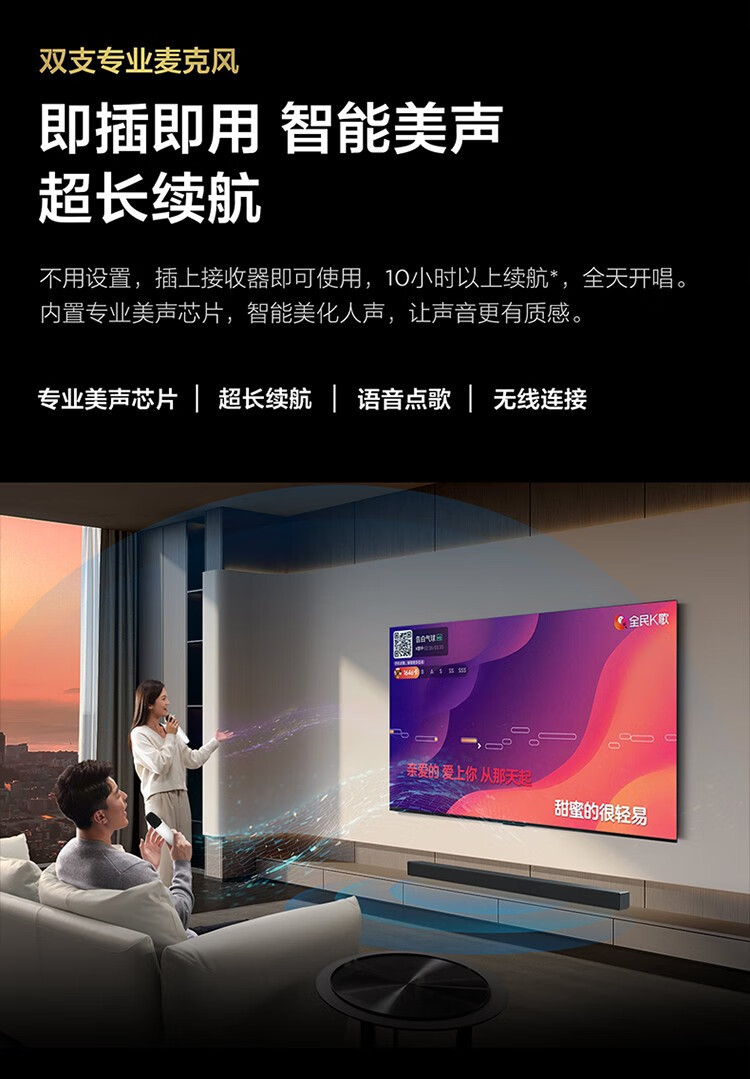 TCL电视乐华青春系列85英寸85K73PRO（含音响套装）
