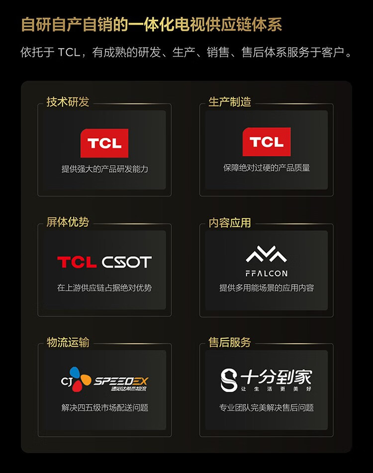 TCL电视乐华青春系列85英寸85K73PRO（含音响套装）