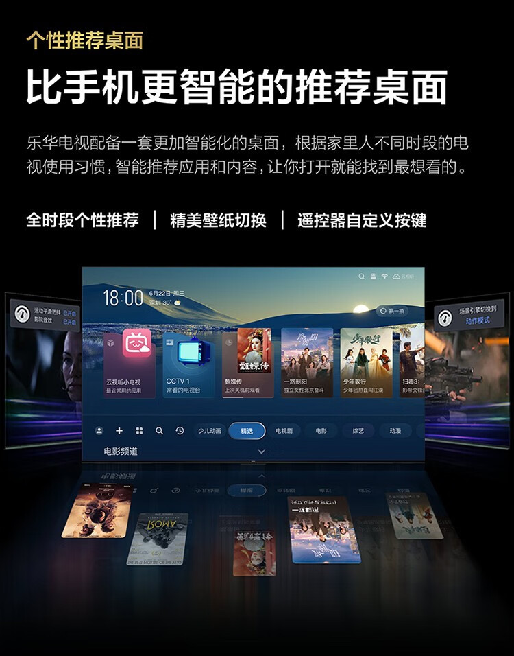 TCL电视乐华青春系列85英寸85K73PRO（含音响套装）