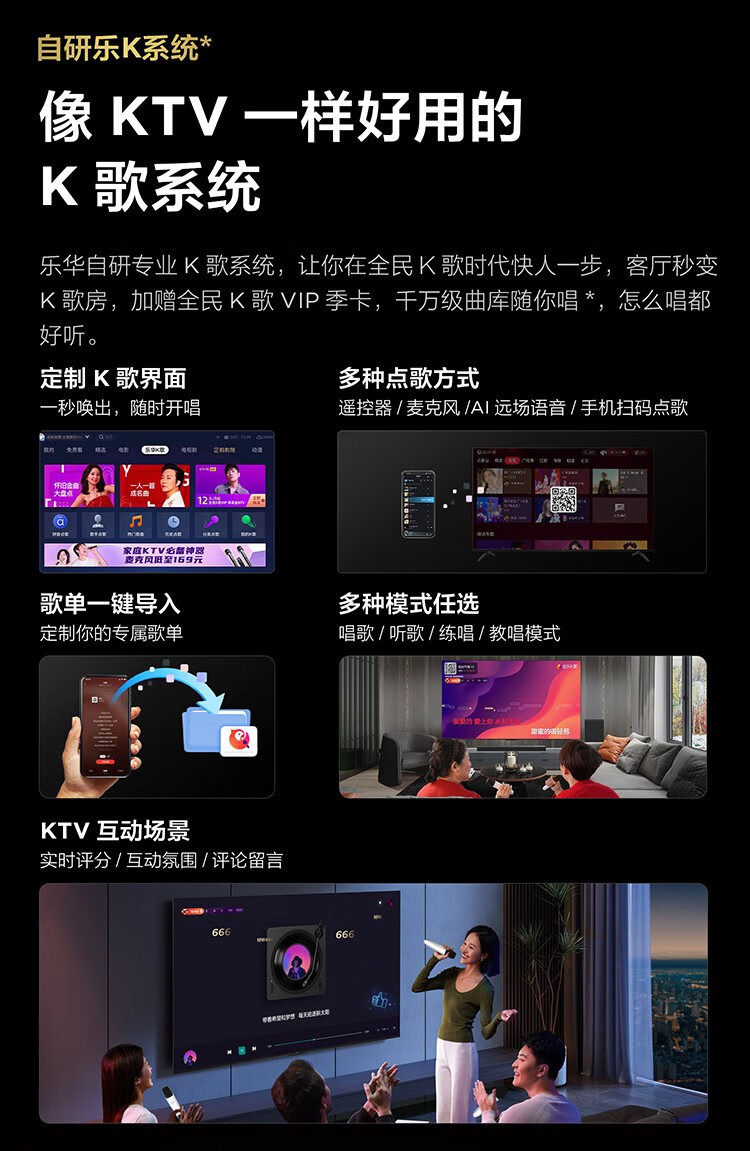 TCL电视乐华青春系列85英寸85K73PRO（含音响套装）