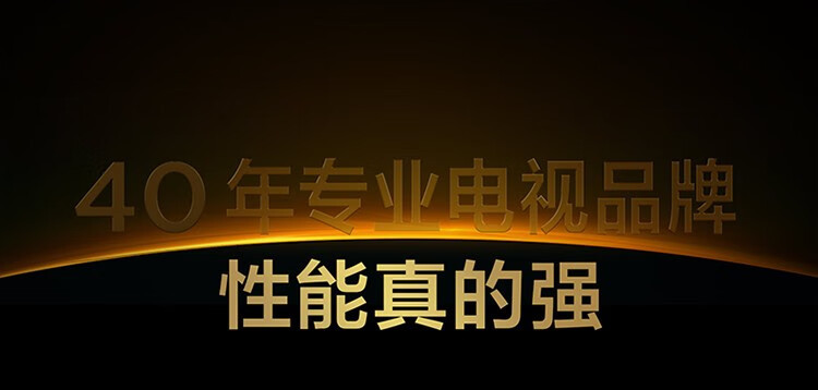 TCL电视乐华青春系列85英寸85K73PRO（含音响套装）