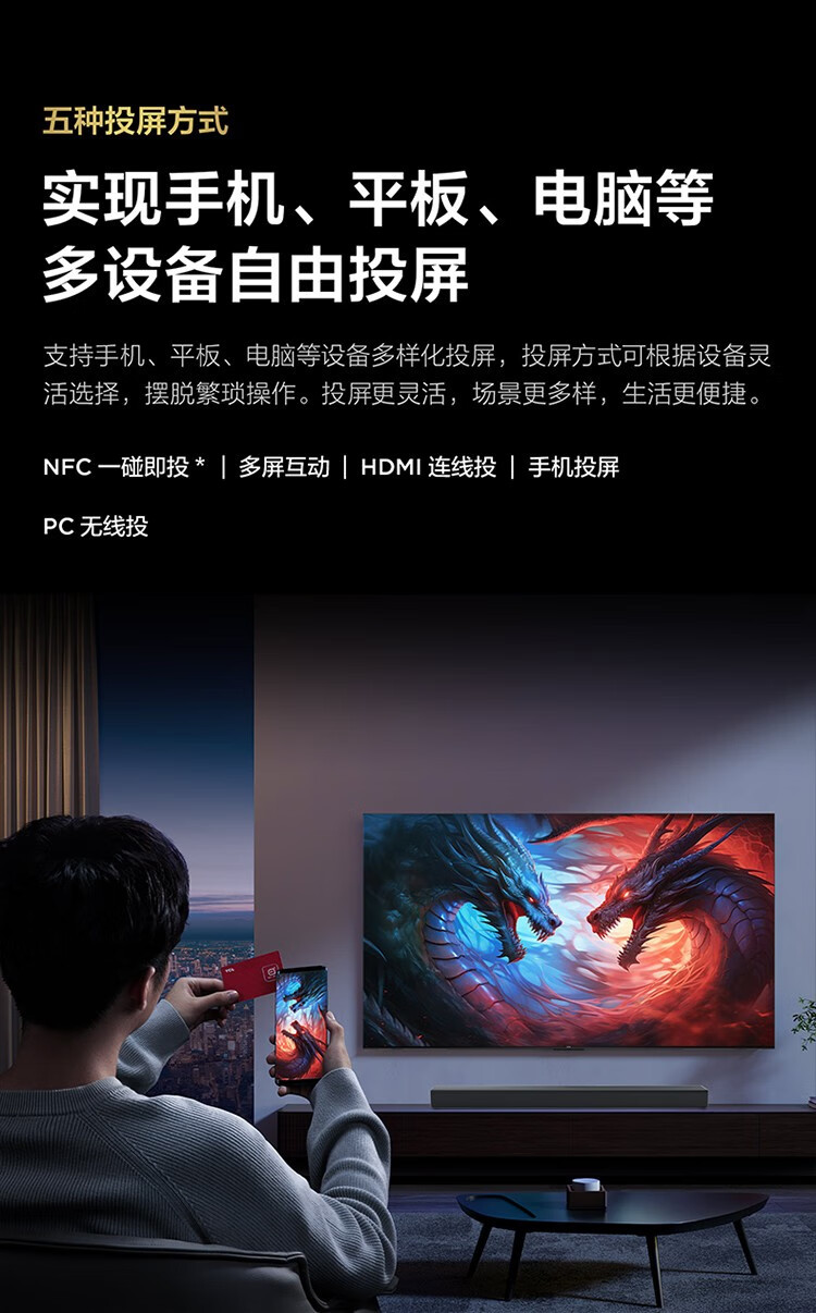 TCL电视乐华青春系列85英寸85K73PRO（含音响套装）
