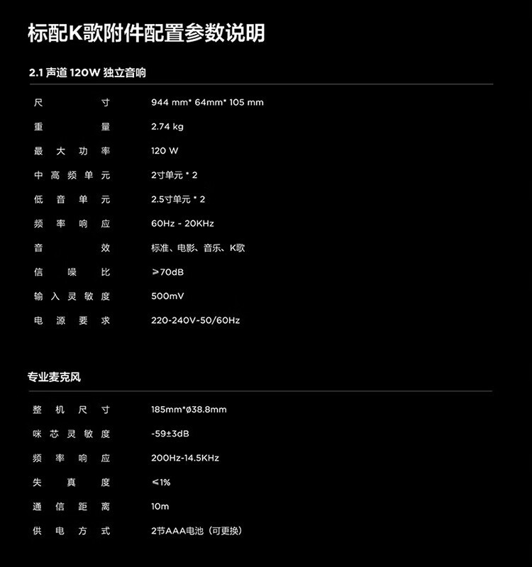 TCL电视乐华青春系列85英寸85K73PRO（含音响套装）