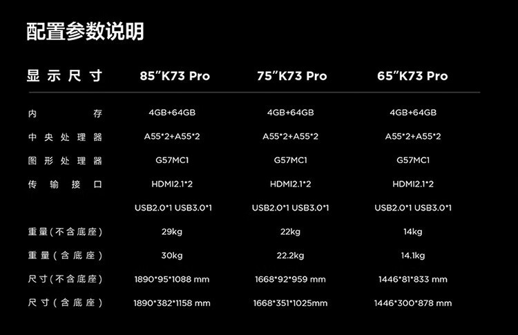 TCL电视乐华青春系列85英寸85K73PRO（含音响套装）