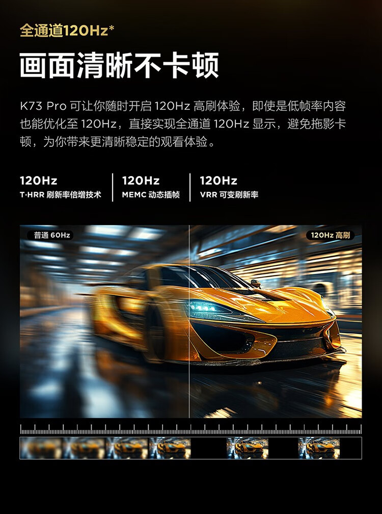TCL电视乐华青春系列85英寸85K73PRO（含音响套装）