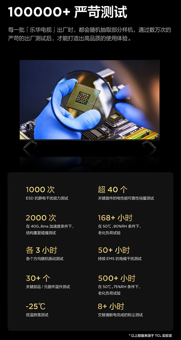 TCL电视乐华青春系列85英寸85K73PRO（含音响套装）