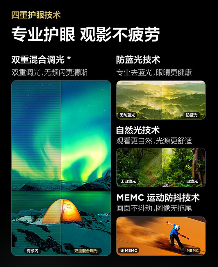 TCL电视乐华青春系列85英寸85K73PRO（含音响套装）
