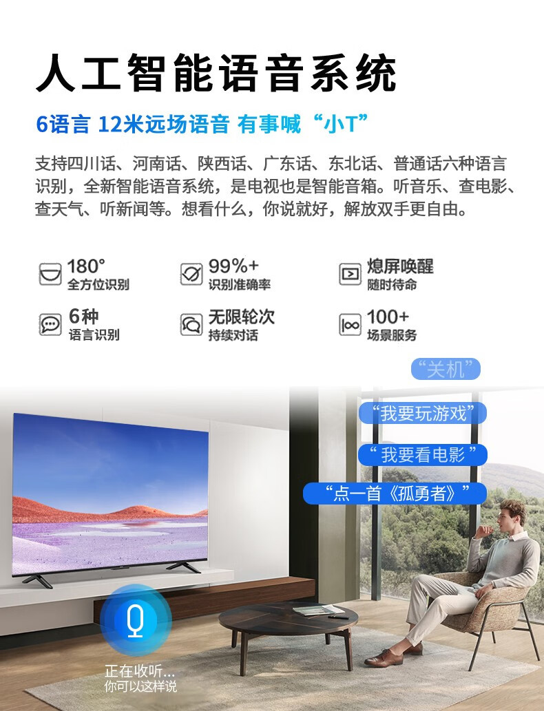 TCL电视乐华青春系列55英寸55U3A