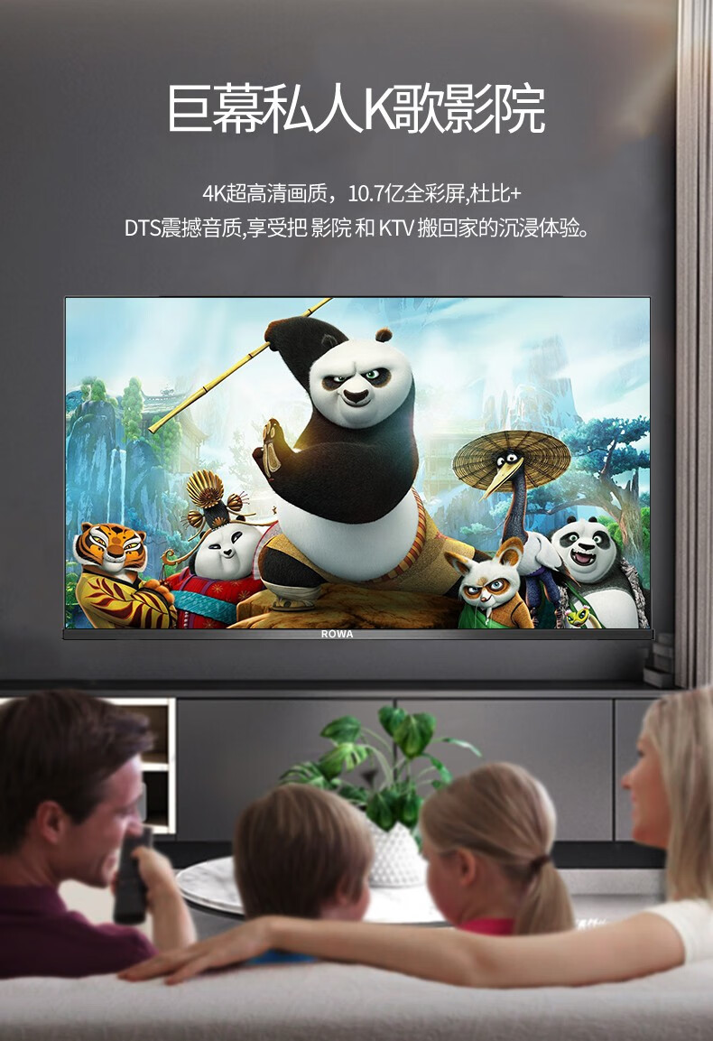 TCL电视乐华青春系列55英寸55U3A