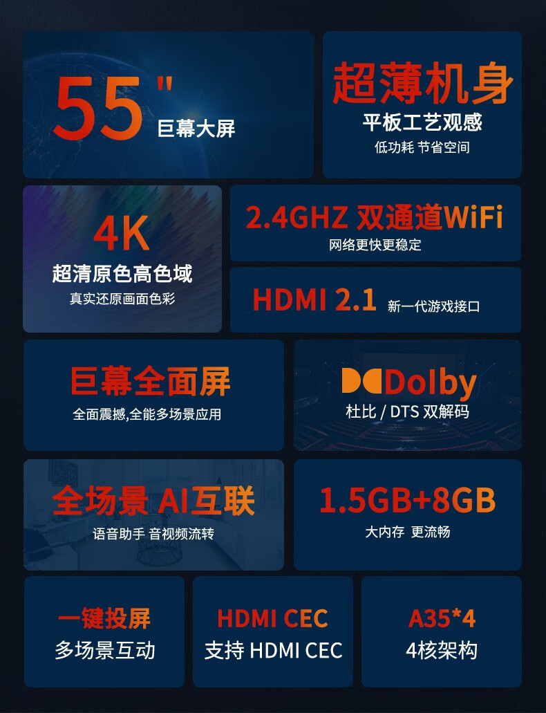 TCL电视乐华青春系列55英寸55U3A